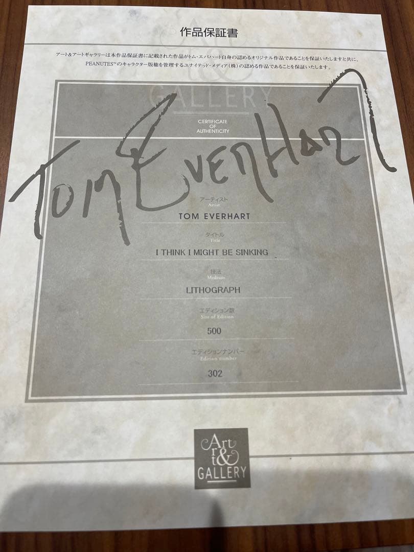 トム　エバハート　I THINK I MIGHT BE SINKING