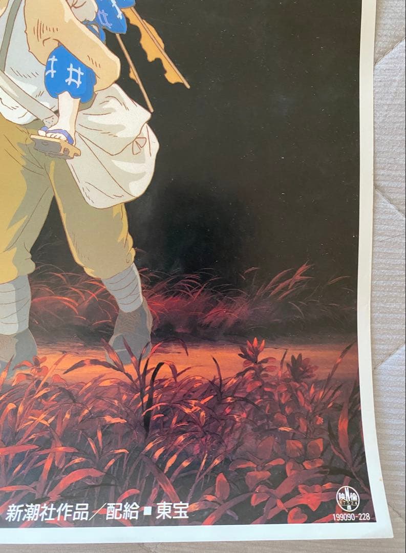 【激レア/当時物】ジブリ　火垂るの墓　A2ポスター　高畑勲　宮崎駿