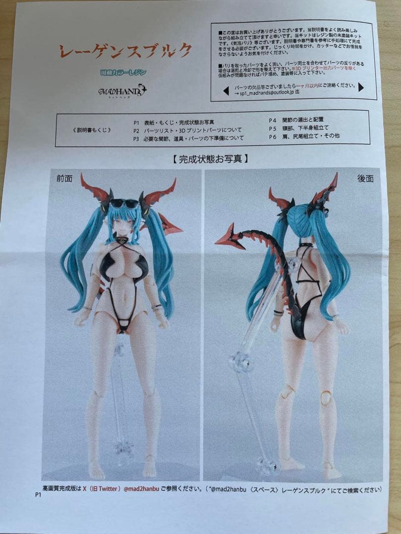 レーゲンスブルク アズールレーン KMS Regensburg MADHANDS