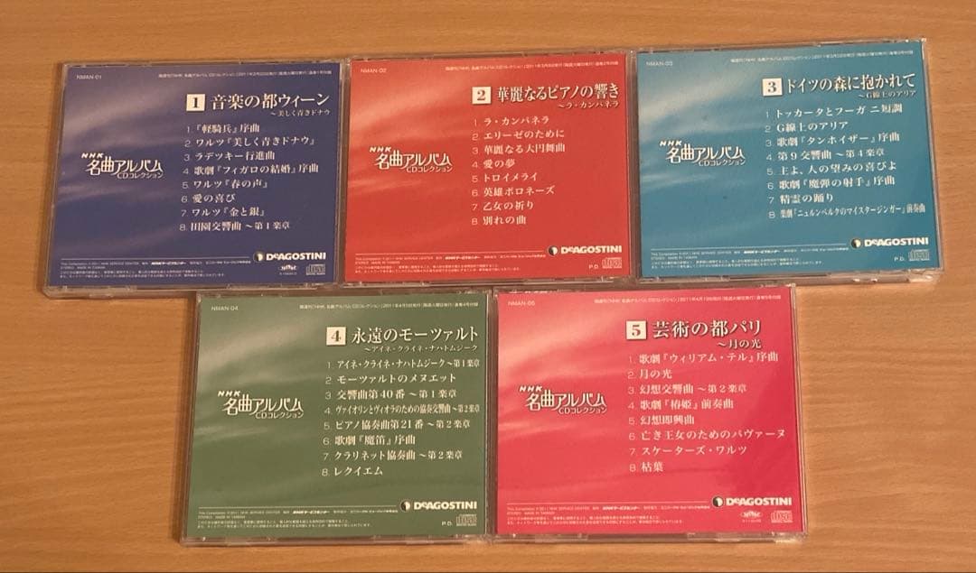 NHK 名曲アルバム CDコレクション全70巻