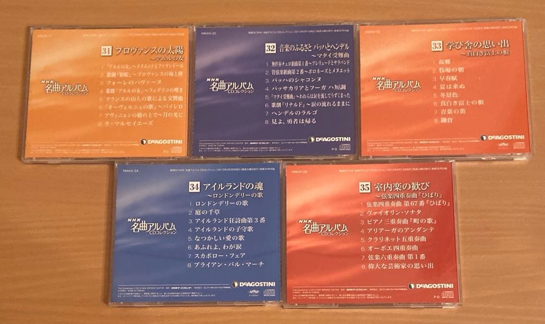 NHK 名曲アルバム CDコレクション全70巻