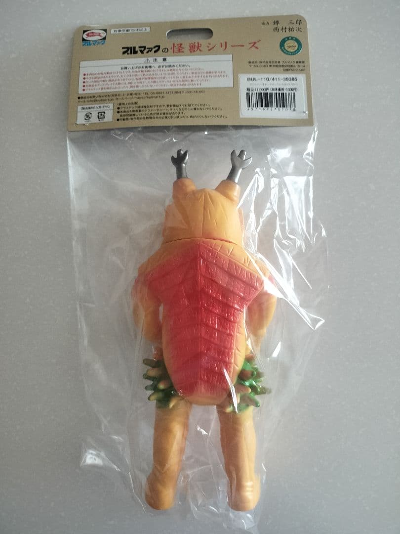 ブルマァク　キング・ボックル　カタログカラー　ソフビ