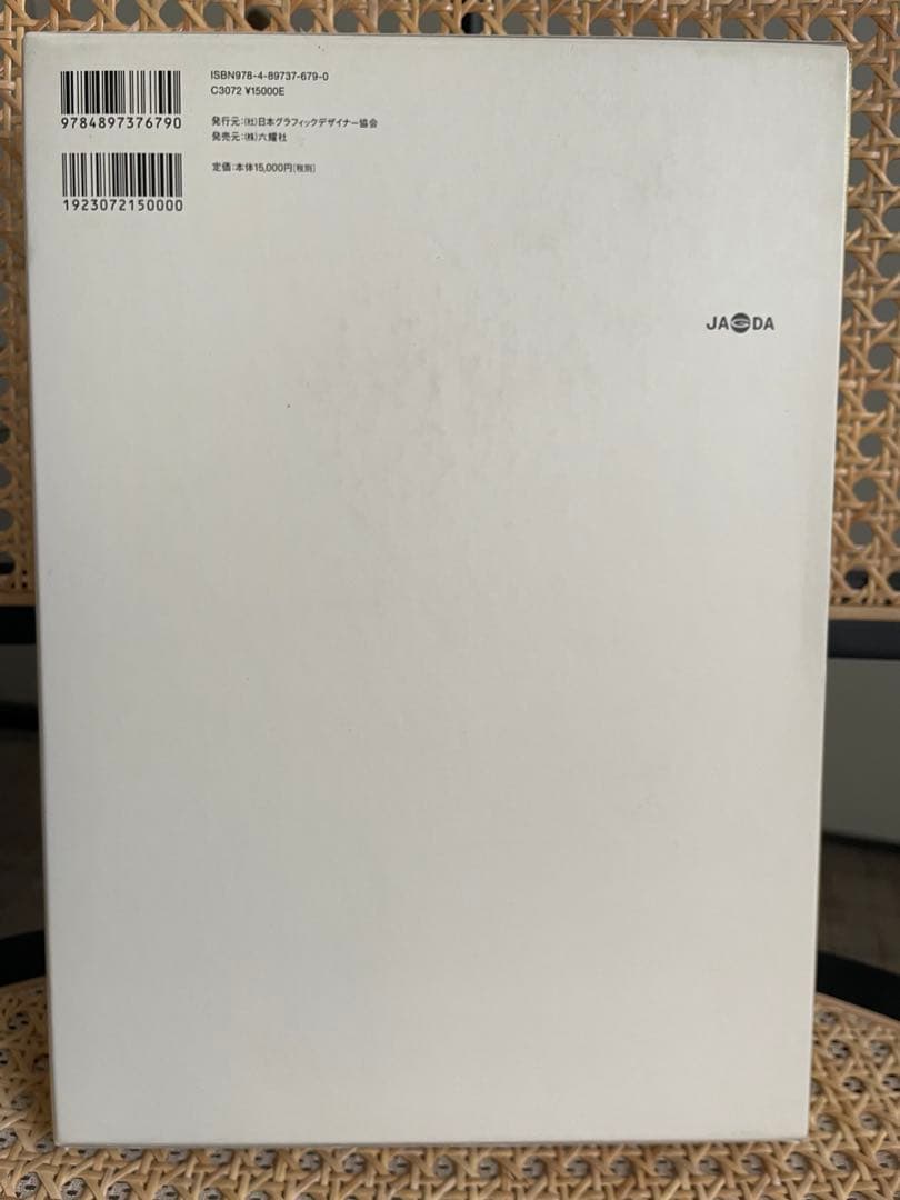 アート・デザイン・音楽 GRAPHIC DESIGN IN JAPAN 2011