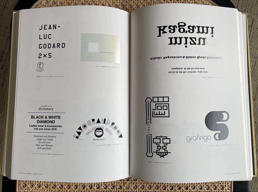 アート・デザイン・音楽 GRAPHIC DESIGN IN JAPAN 2011