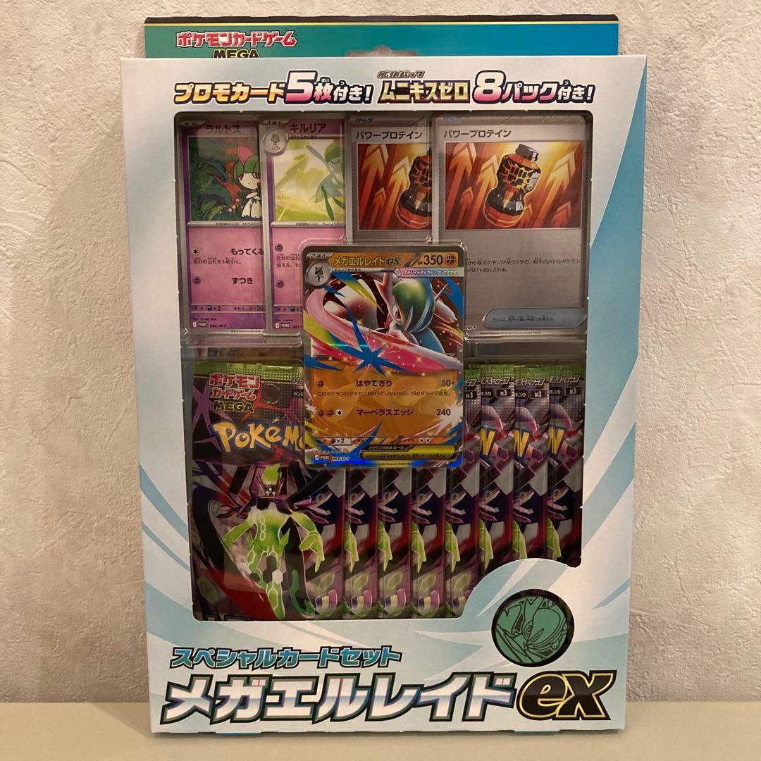 ポケモンカード ムニキスゼロ シュリンク付き 1BOX スペシャルカードセット