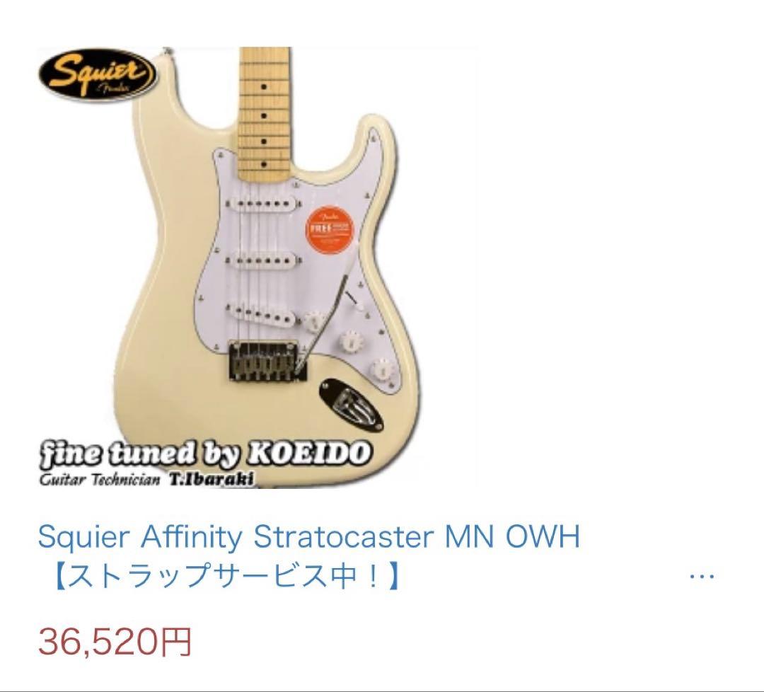 Squier スクワイヤー　ストラトキャスター　エレキギター