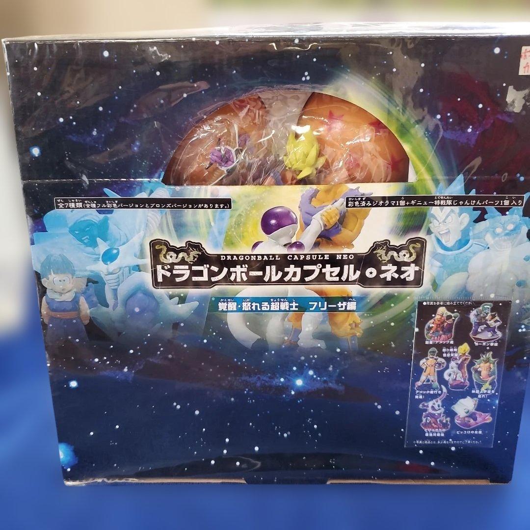 ドラゴンボールZ ドラゴンボールカプセル☆ネオ フリーザ編