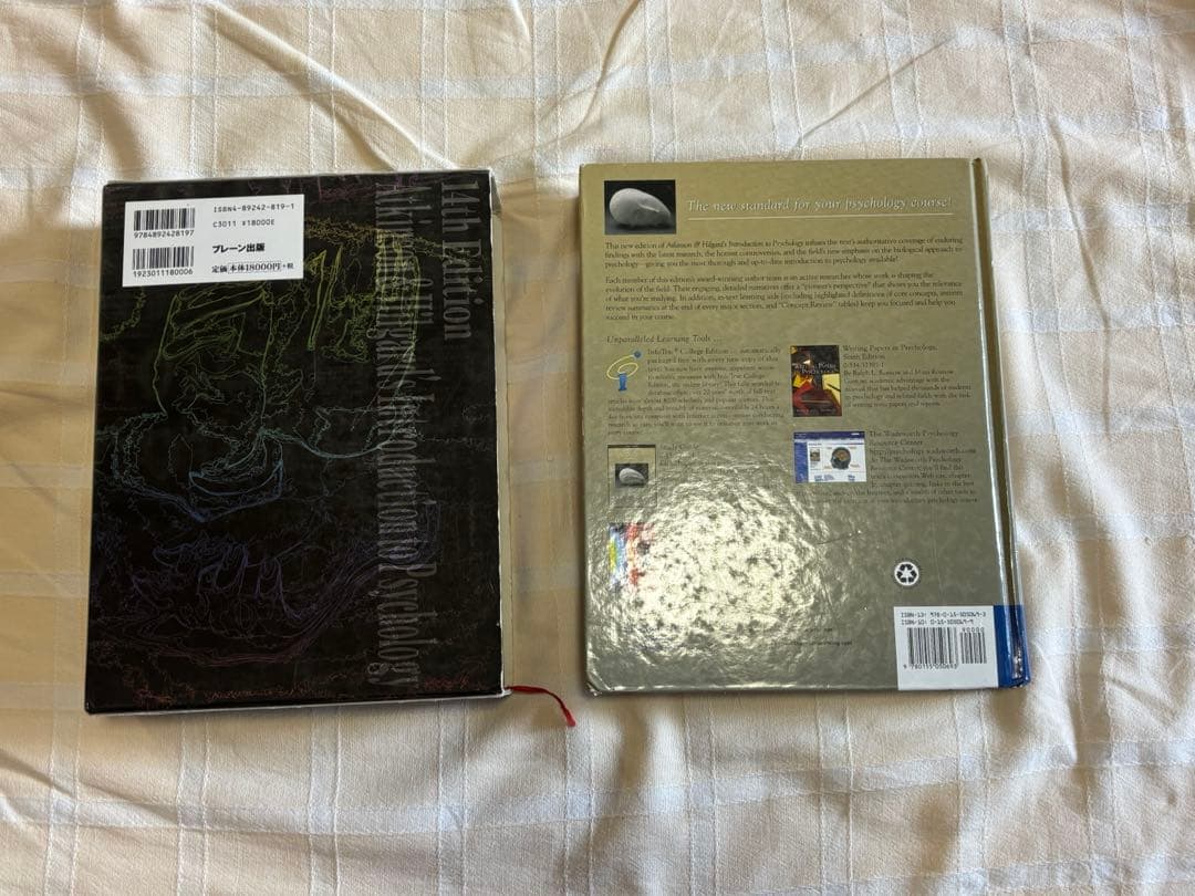 ヒルガード心理学第4版 / Introduction to Psychology