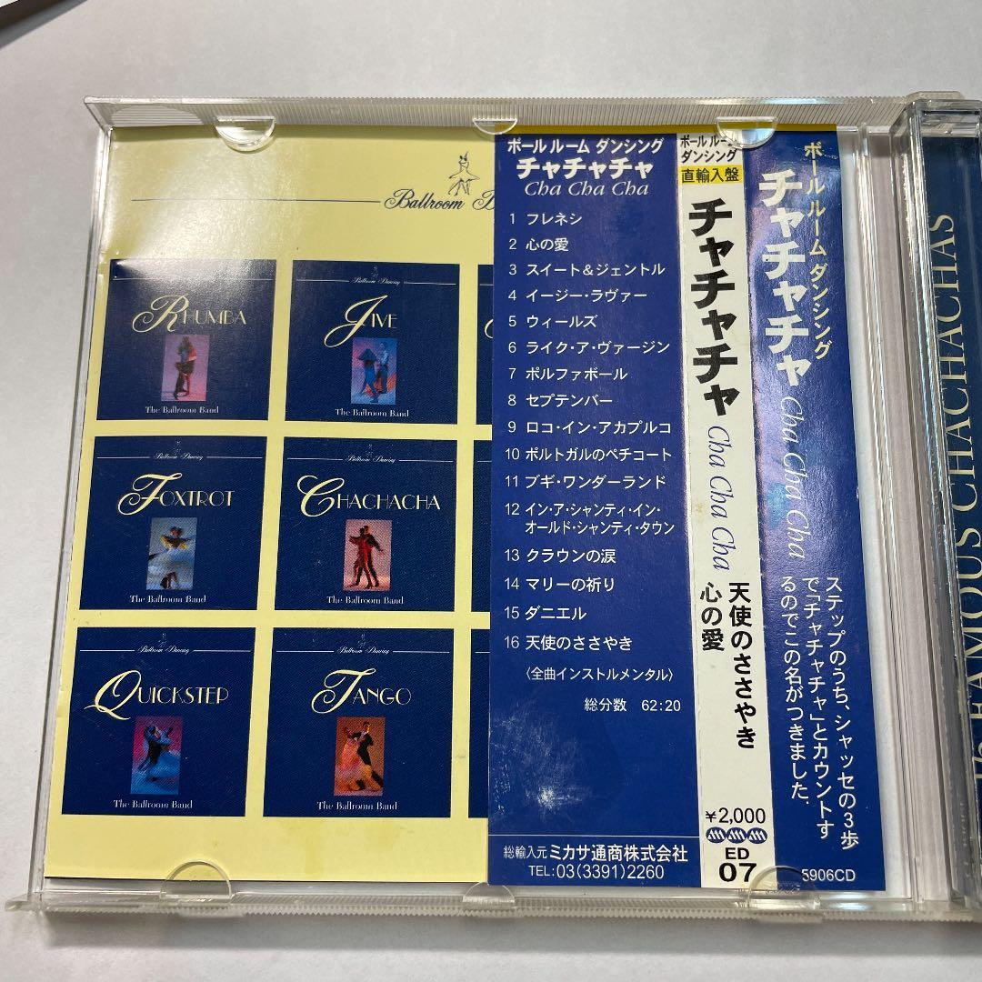 洋楽 Chachacha Jose Fajardo