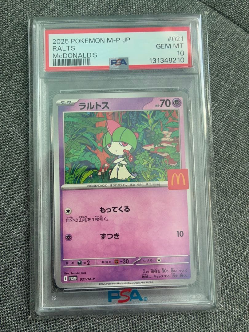 ポケカ　マクドナルドプロモコンプリートpsa10