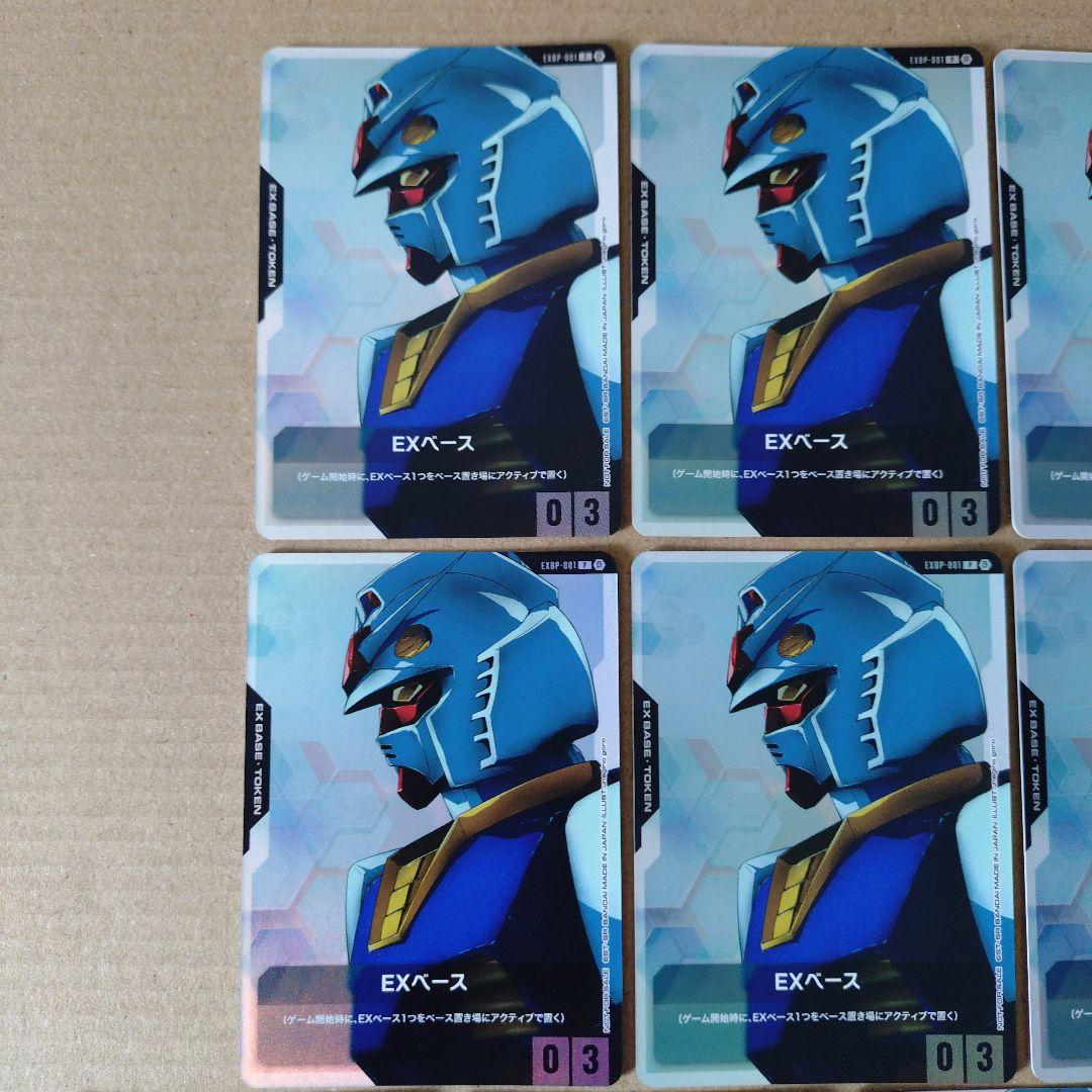 ❹ガンダムカードゲーム　EXベース　ガンダム　体験会　プロモ　10枚セット