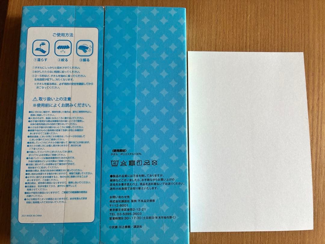 転生したらスライムだった件 6～22巻