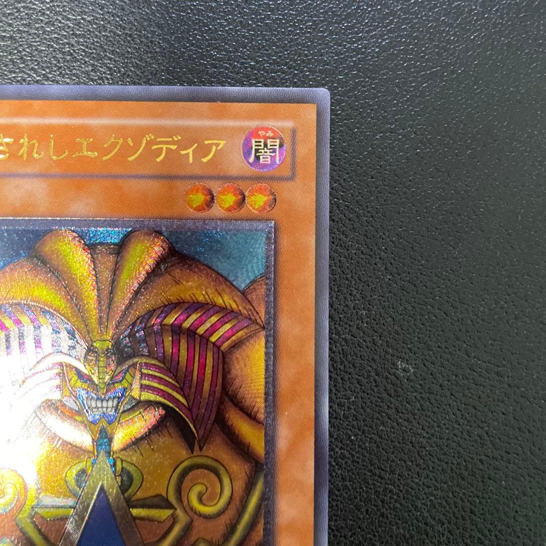 遊戯王3期　封印されしエクゾディア　レリーフ　307-054