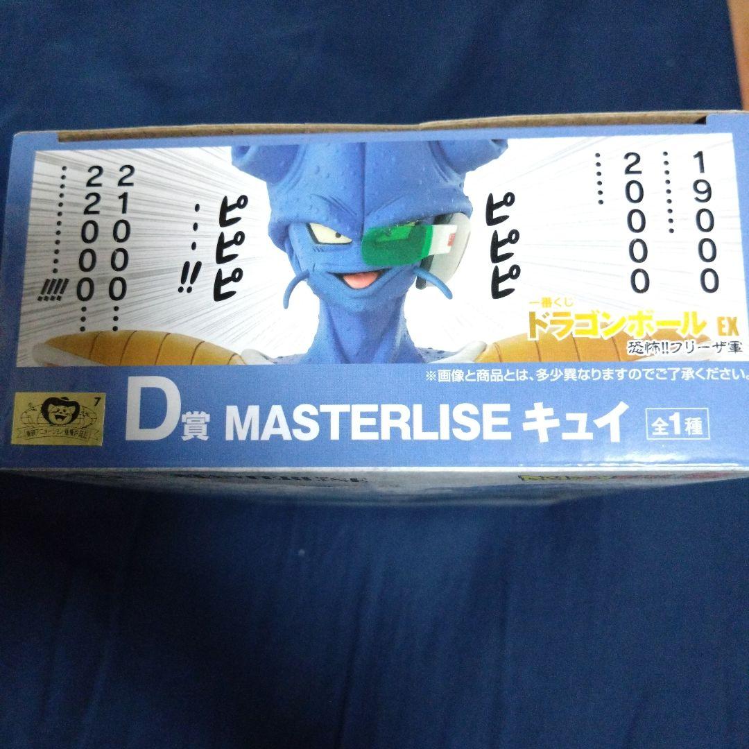 ドラゴンボール　フィギュア　キュイ　一番くじ　ビジュアルボード　バッグ　限定品