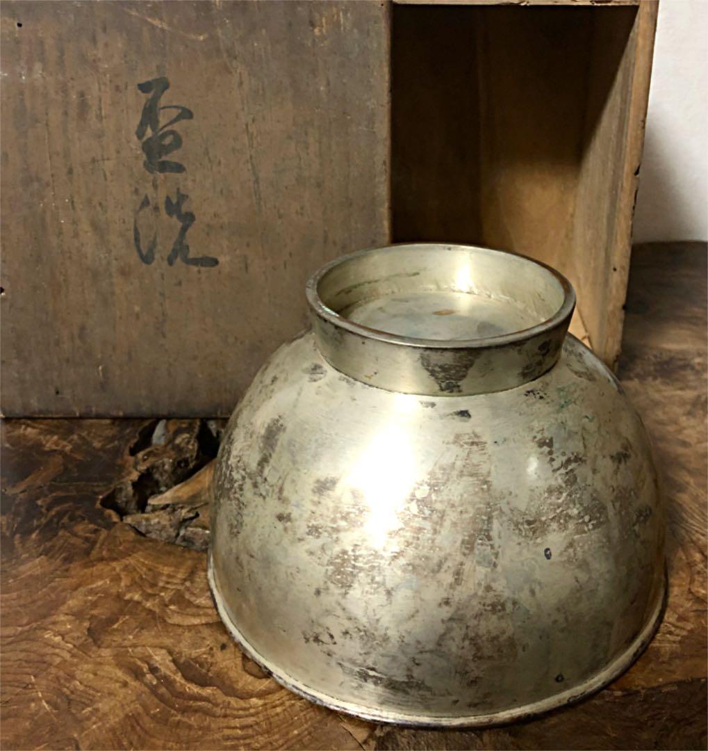 時代 盃洗 錫 共箱