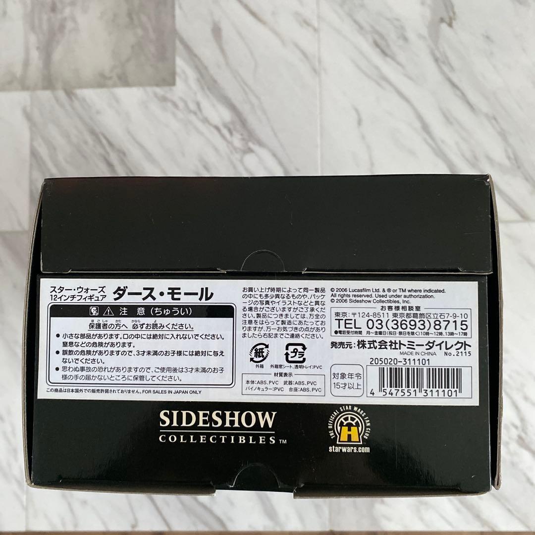 サイドショウ　Darth Maul 12インチ