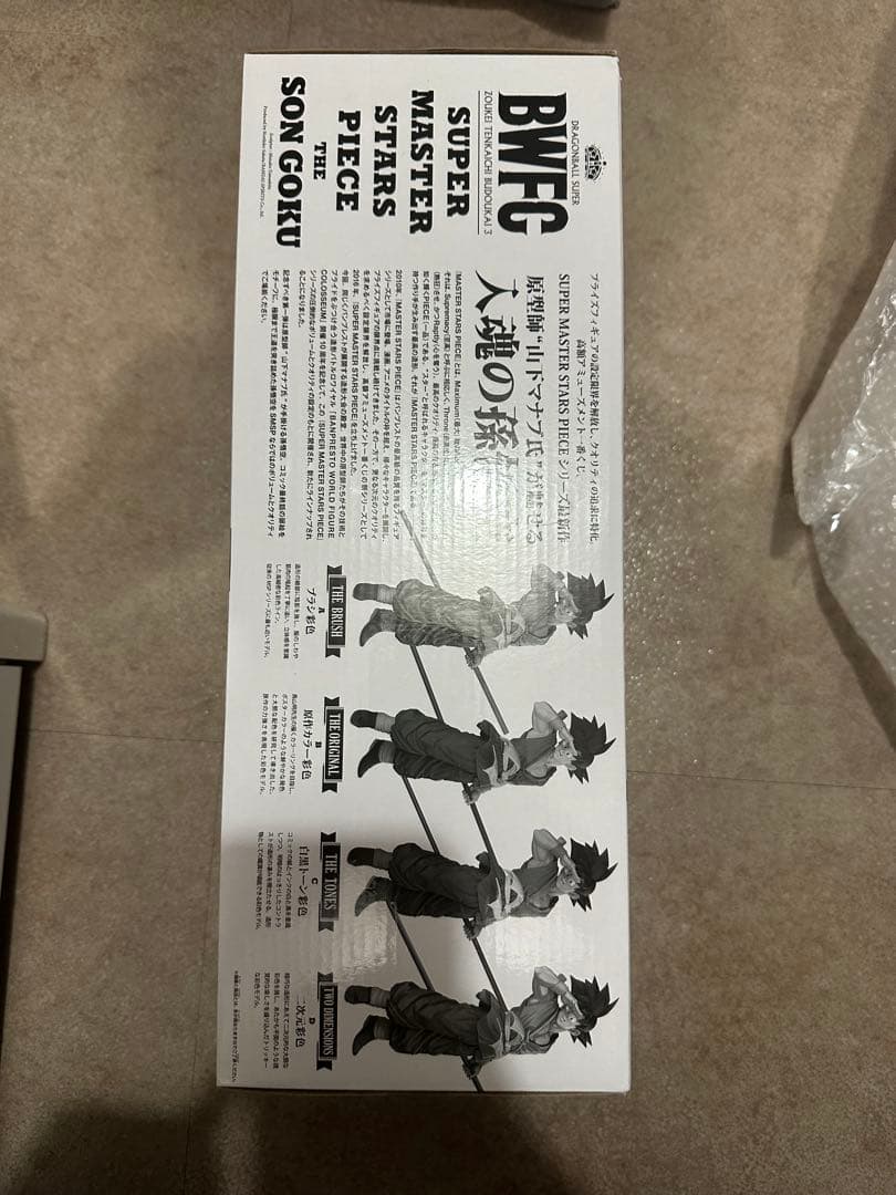 ぽ*須様 BWFC&SMSP バイバイ悟空 02 B賞 原作カラー彩色 フィギュ