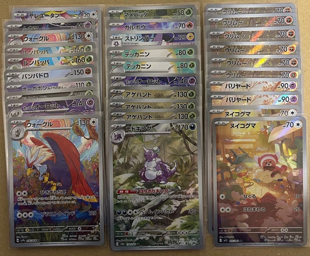 ポケモンカード まとめ売り AR chr 200枚セット