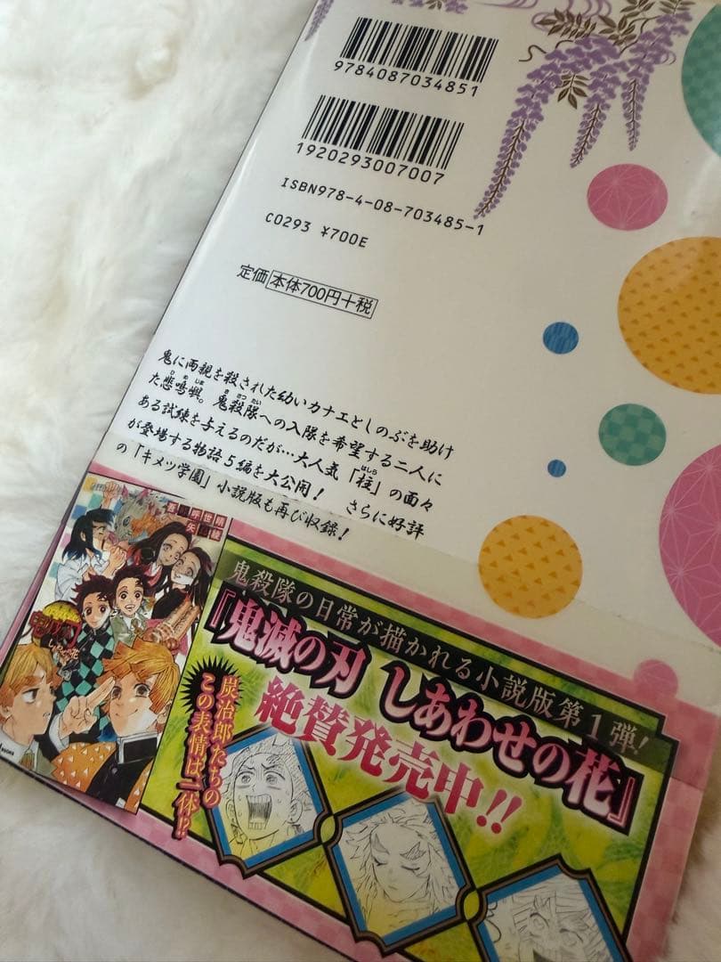 漫画 鬼滅の刃 全巻＋公式ファンブック＋小説