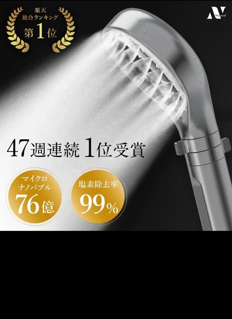 ■Nоendシャワーヘッド■ 塩素除去節水■ナノバブル76億■NB‐SH-002
