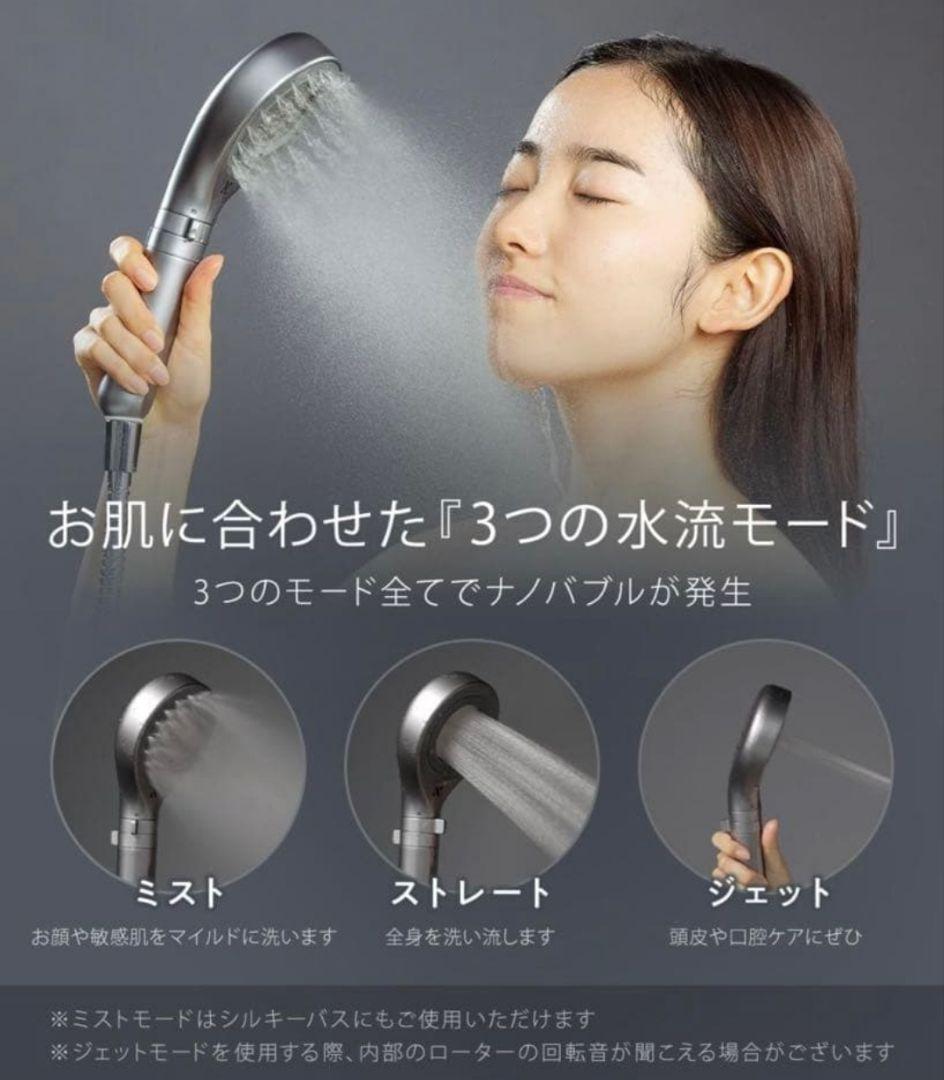 ■Nоendシャワーヘッド■ 塩素除去節水■ナノバブル76億■NB‐SH-002