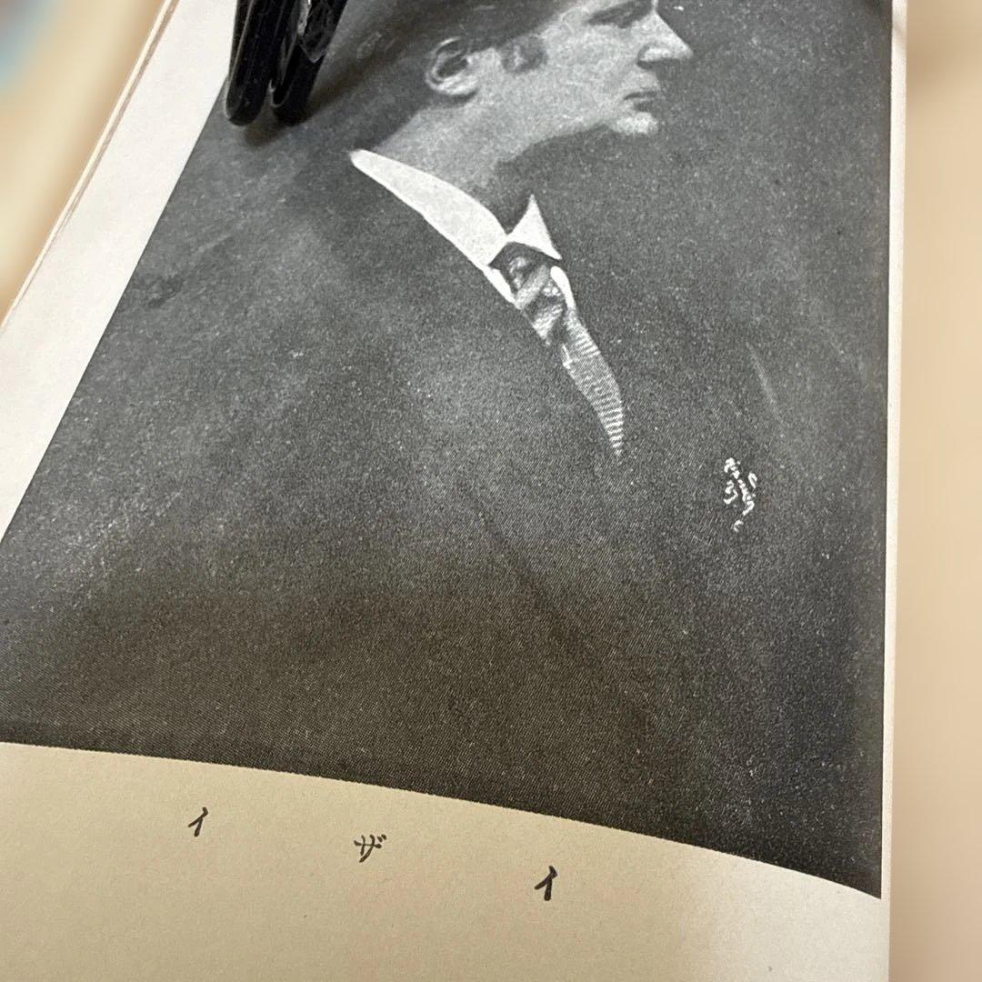 影　繪/太田黒　元雄　著 大正九年9月　初版　p146.