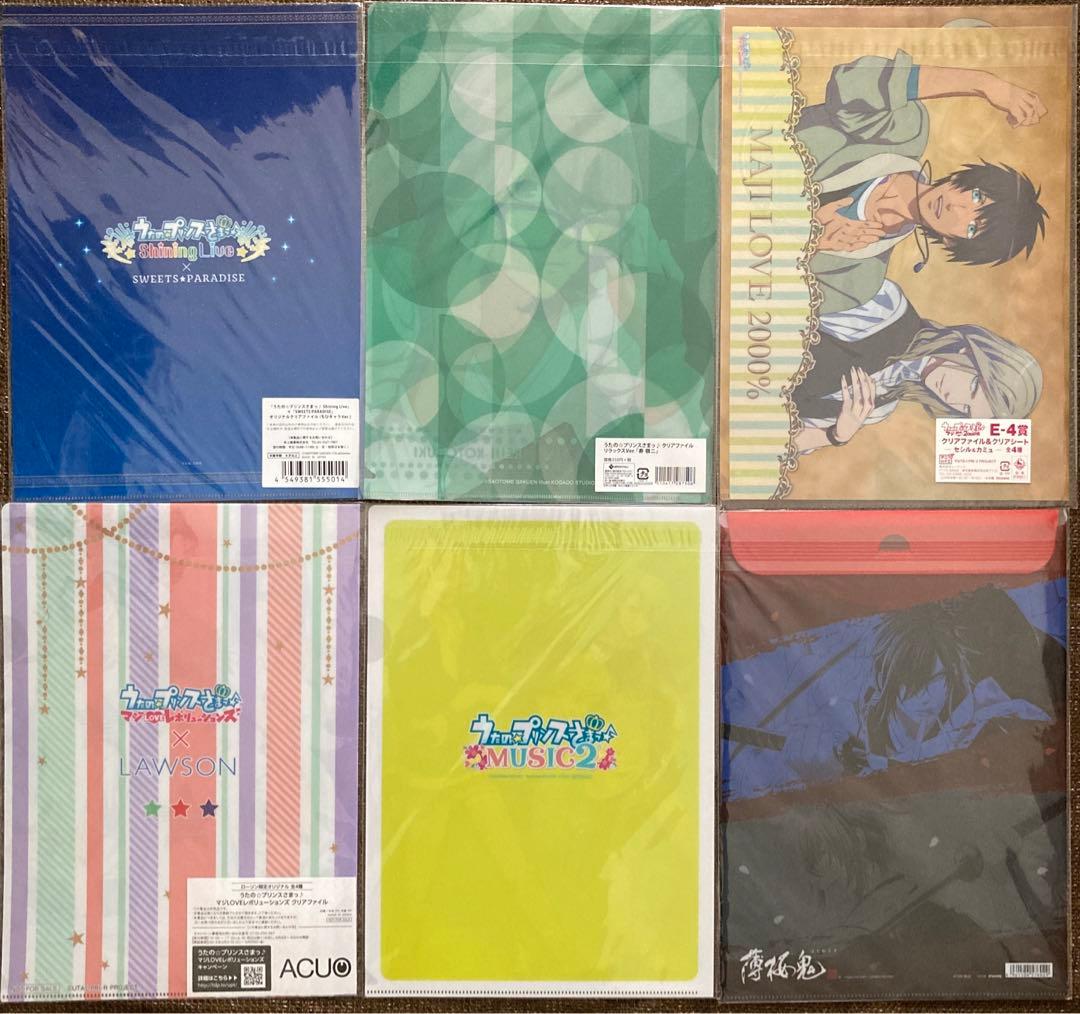 クリアファイル②