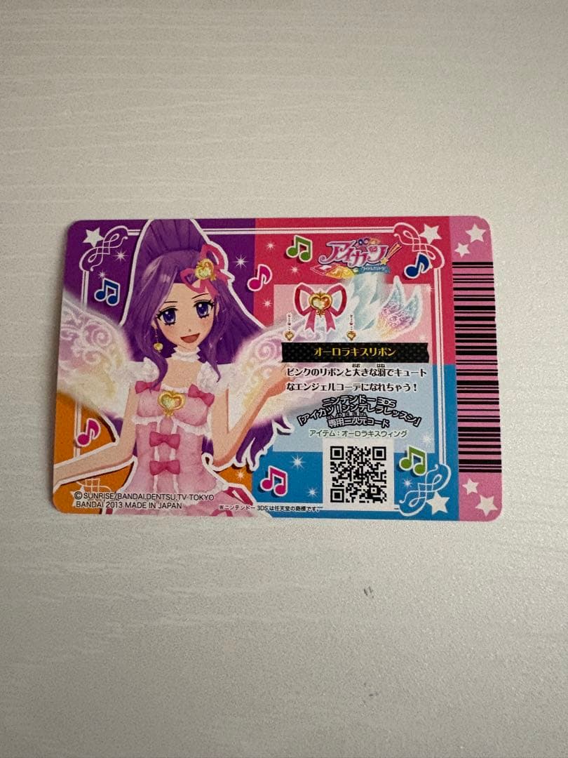 アイカツ オーロラキス プレミアムレア