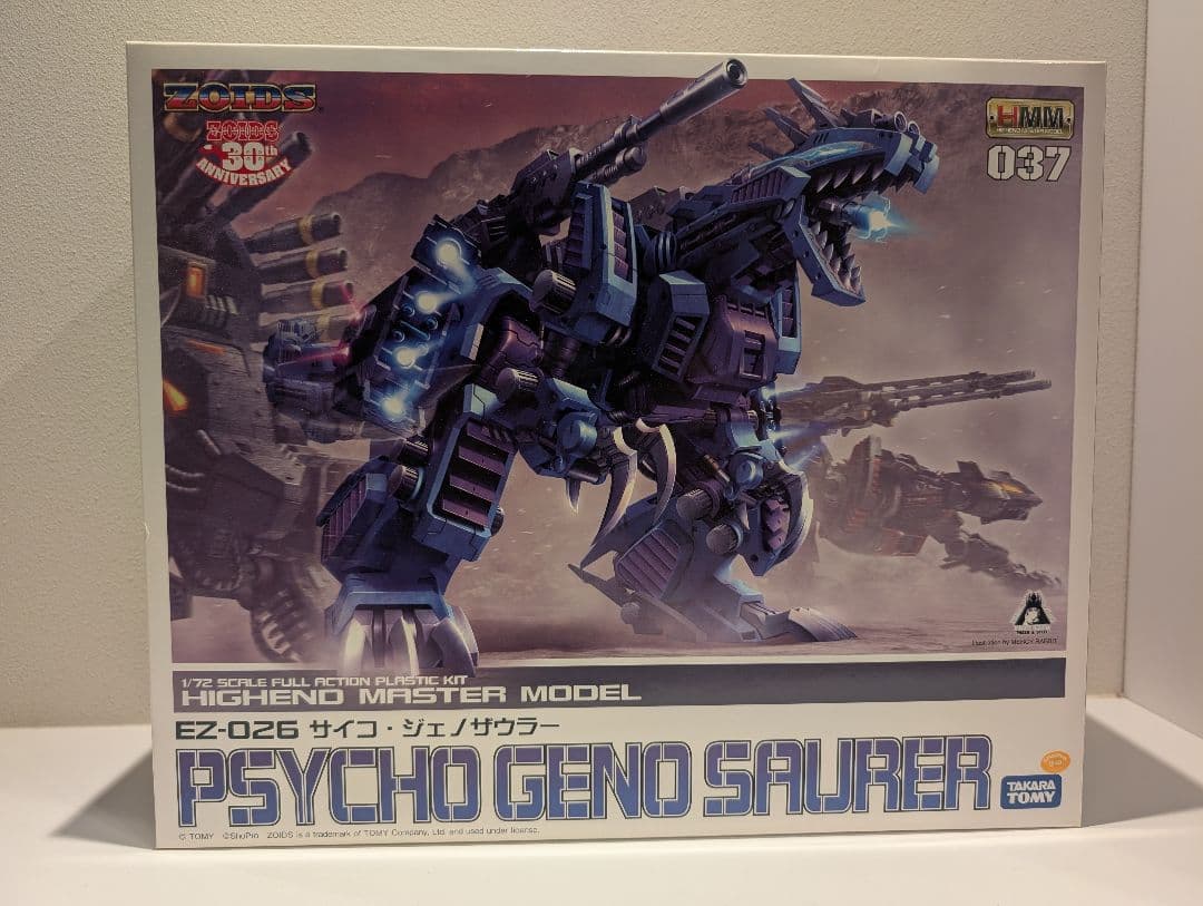 コトブキヤ HMM ZOIDS 1/72 EZ-026 サイコ・ジェノザウラー