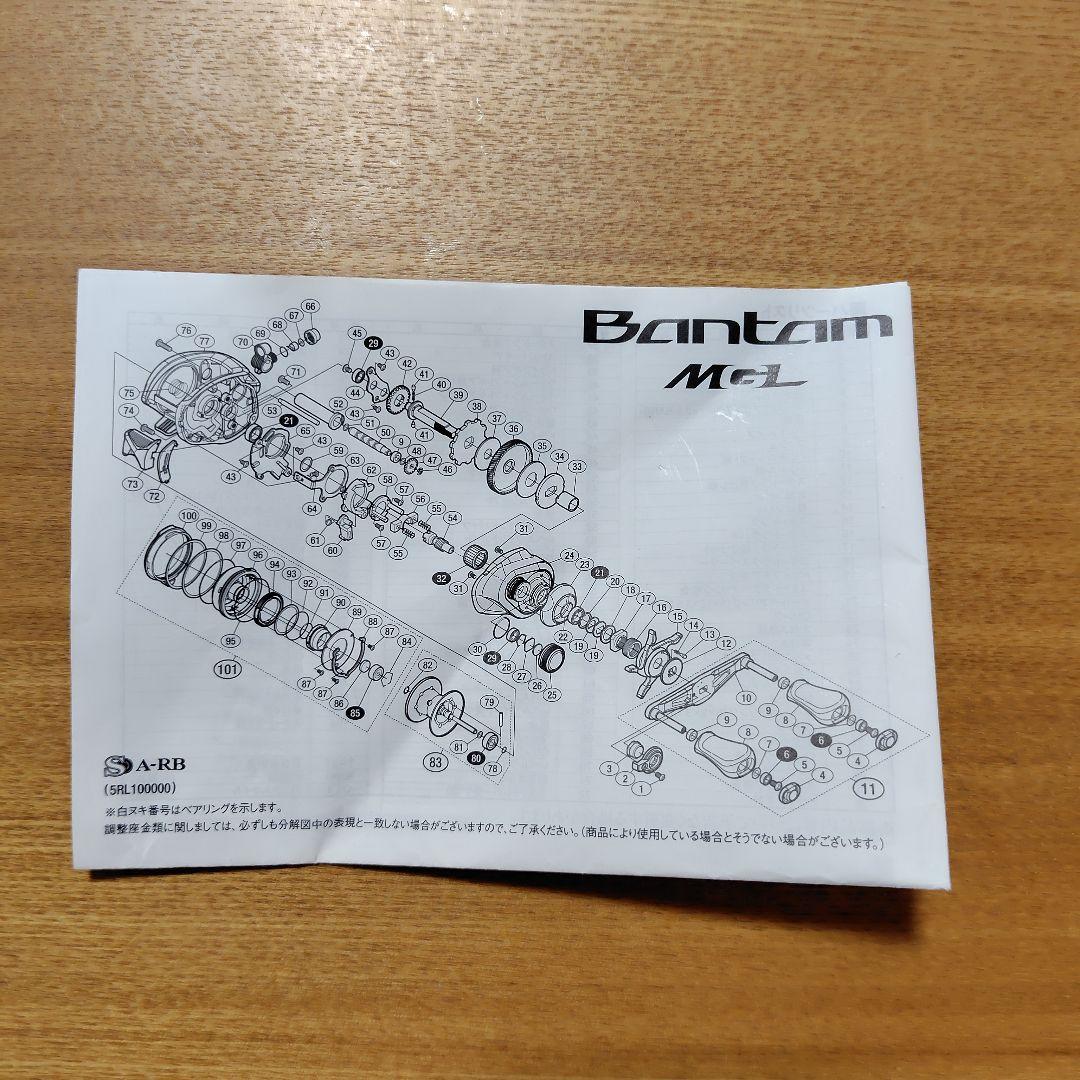 SHIMANO Bantam MGL HG ベイトリール