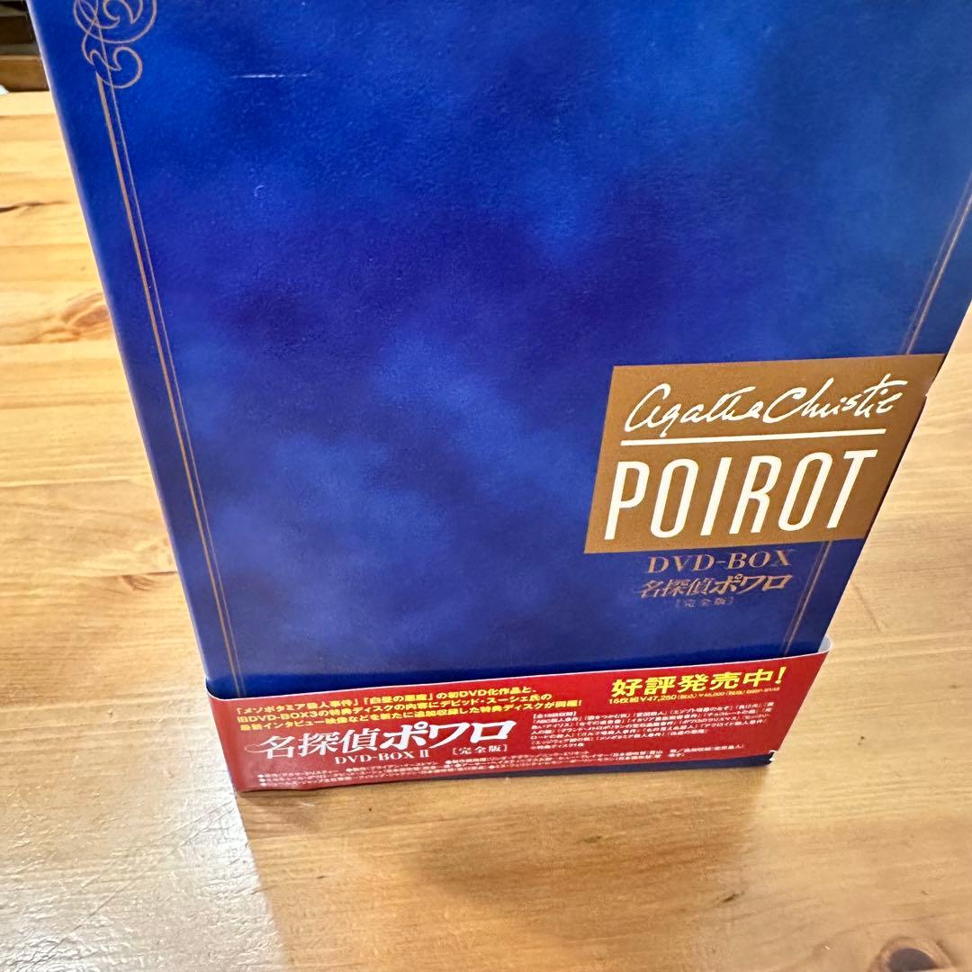 名探偵ポワロ　DVD BOX まとめ売り