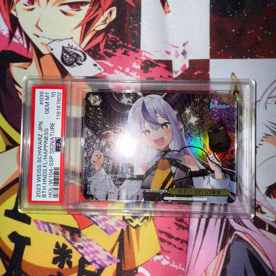 PSA 10 SSP 両手いっぱいの幸せ(サイン入り) ラプラス ダークネス