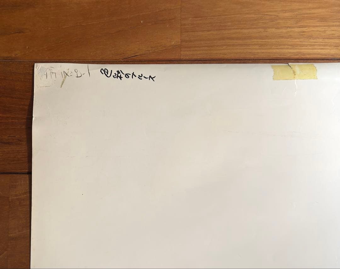 【非売品】 EGO-WRAPPIN' エゴラッピン　色彩のブルース　B2ポスター