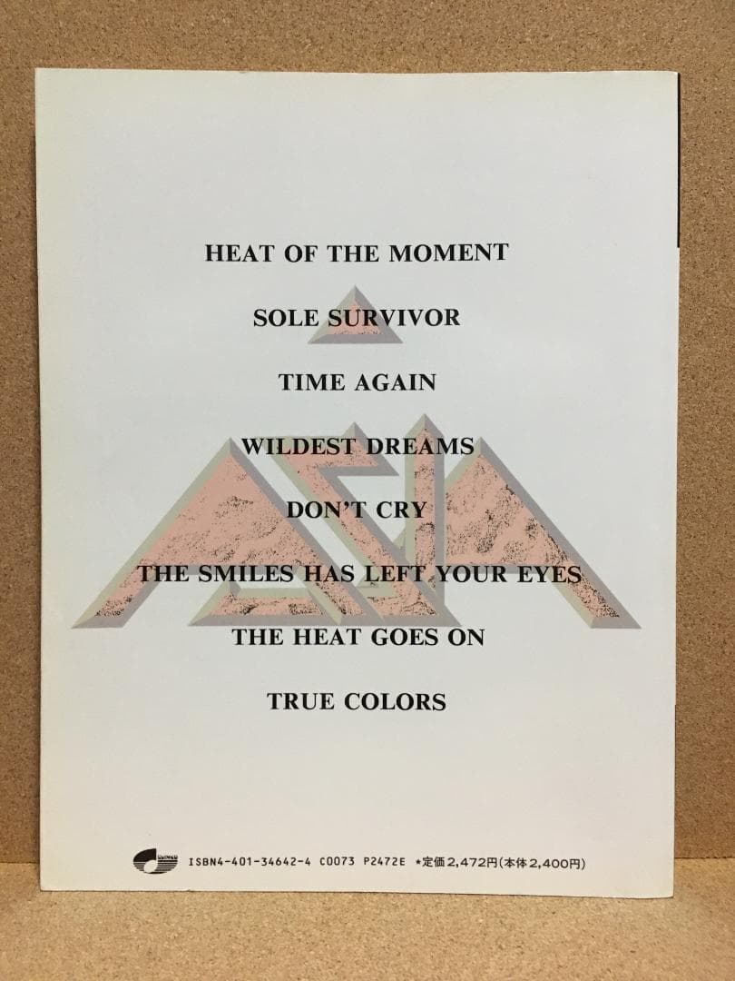 ASIA ／ ASIA and ALPHA　バンド・スコア