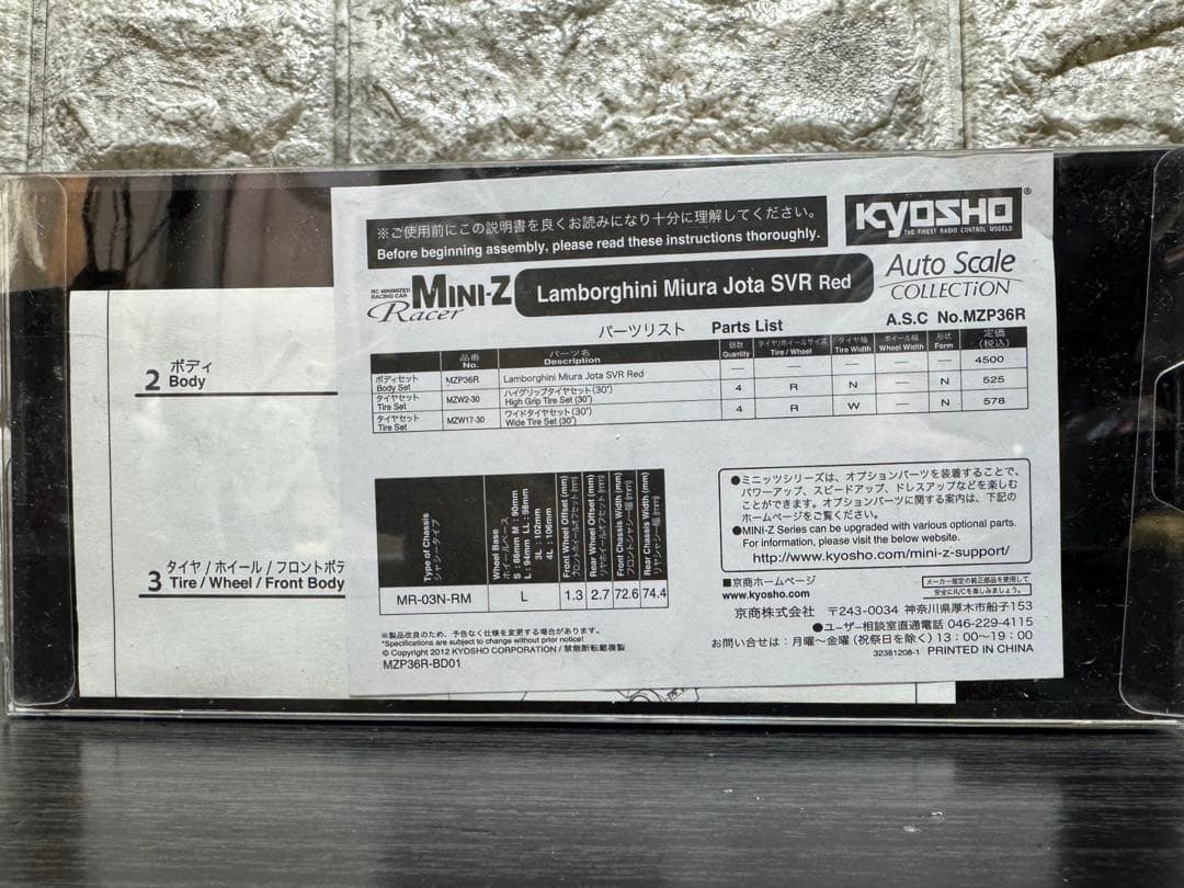京商 ミニッツ ランボルギーニ ミウラ イオタ SVR レッド