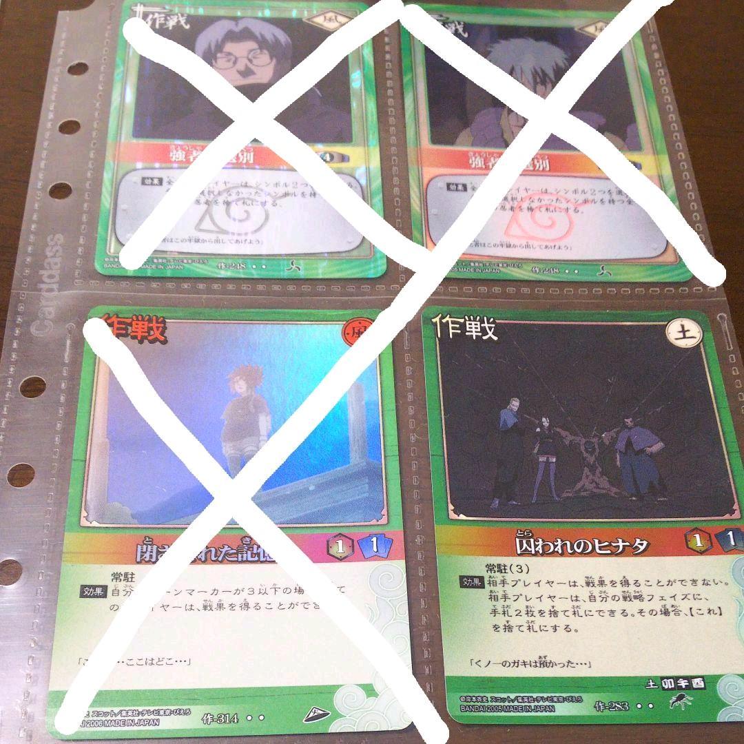 ナルトカード 【バラ売り可】