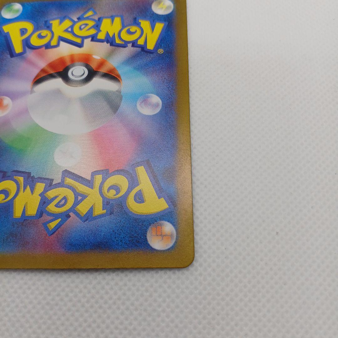 ゼイユ SAR 変幻の仮面 【マグネットローダー付き】