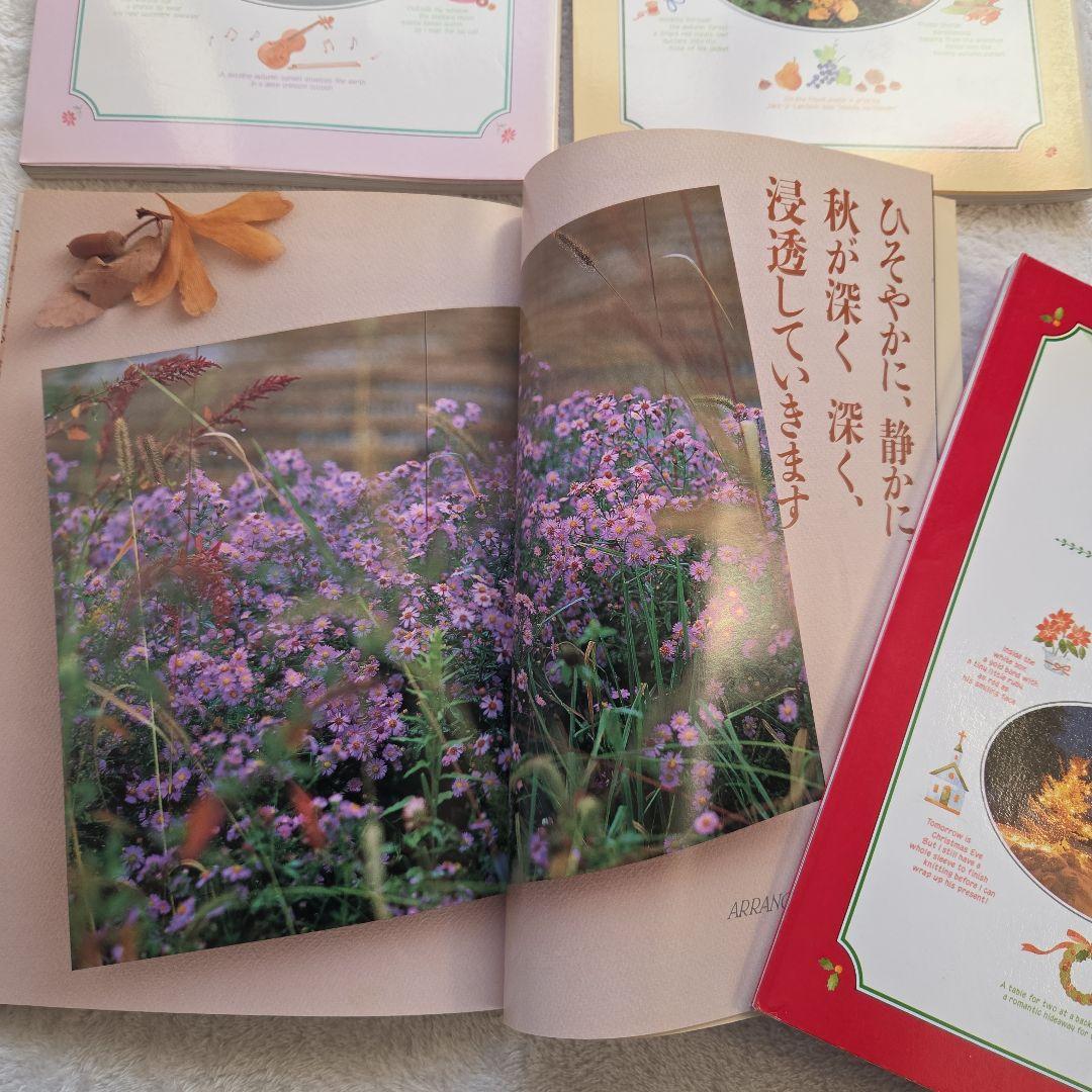 千趣会　月ごとの花の本セット　花屋さんからのメッセージ12ケ月分(ベルメゾン)