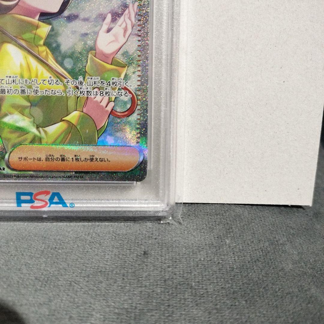 2023 ポケモンカード PARASOL LADY SAR PSA#10