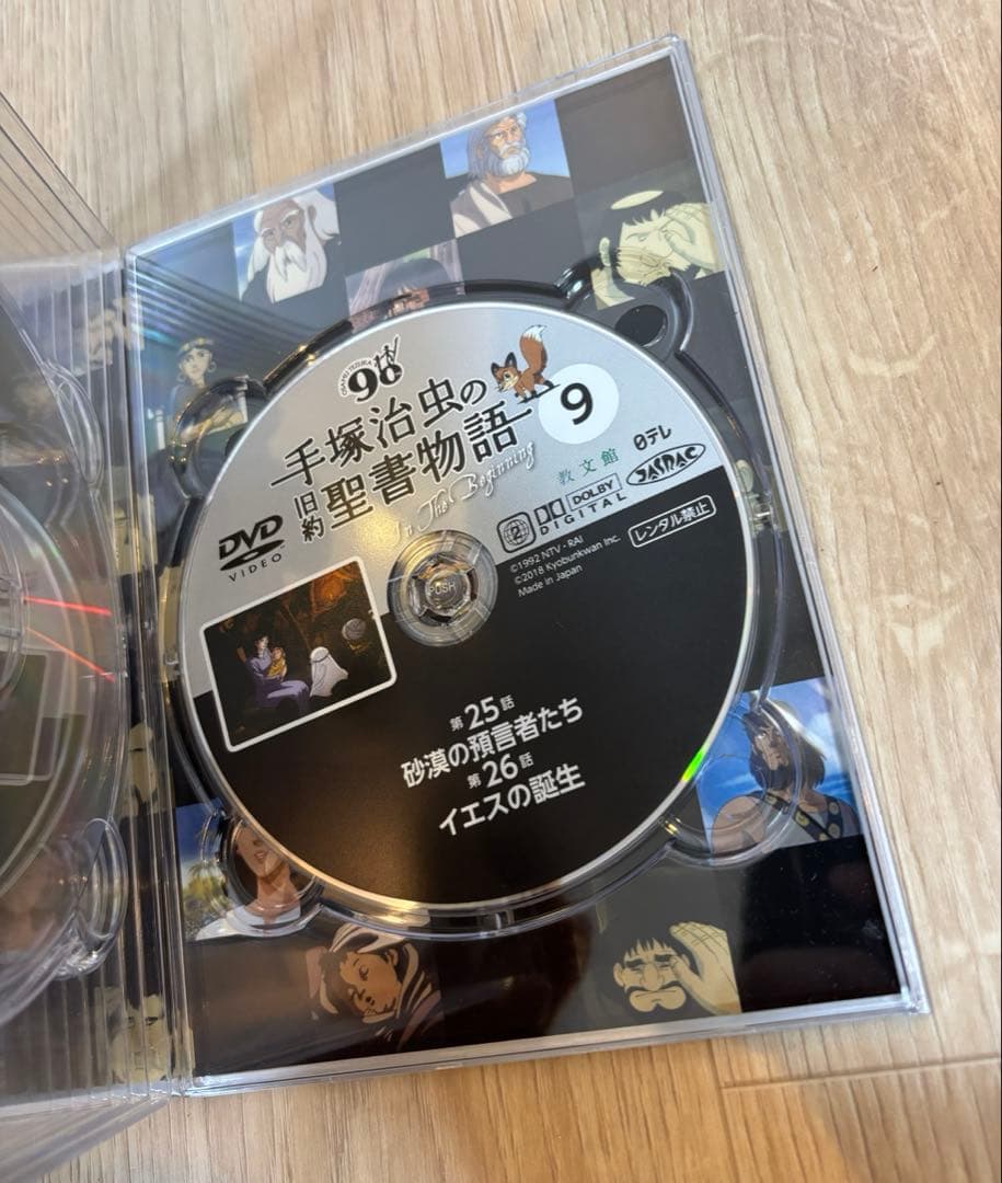 手塚治虫の旧約聖書物語　In The Beginning DVD 超希少品