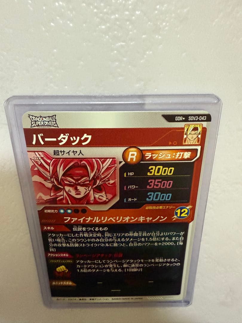 sdv3-043 バーダック パラレル