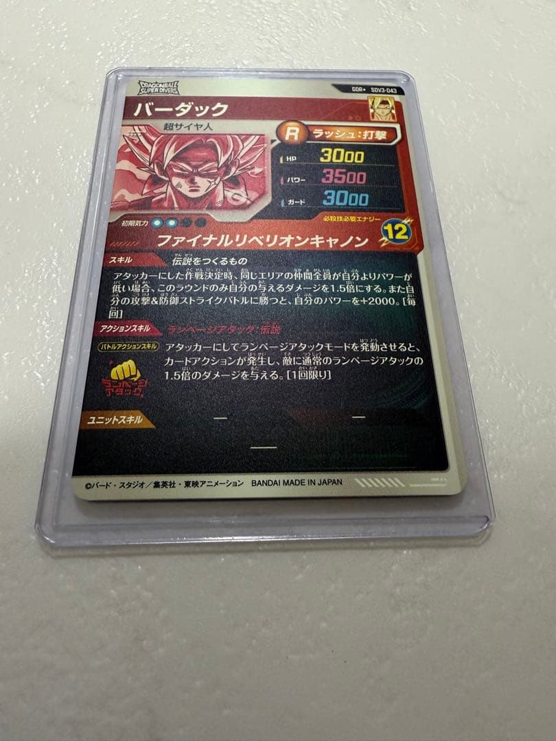 sdv3-043 バーダック パラレル