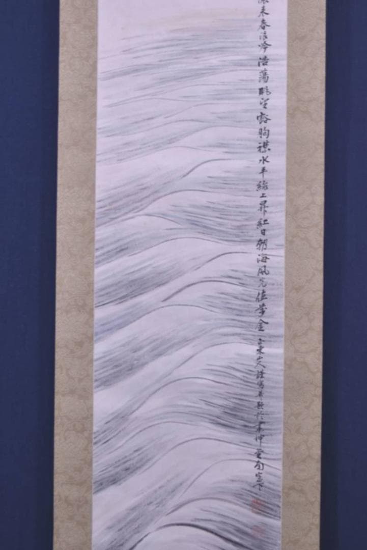 【真作】田能村正東/直入の孫/日ノ出静波/正月掛/掛軸/名家伝来/AA-447