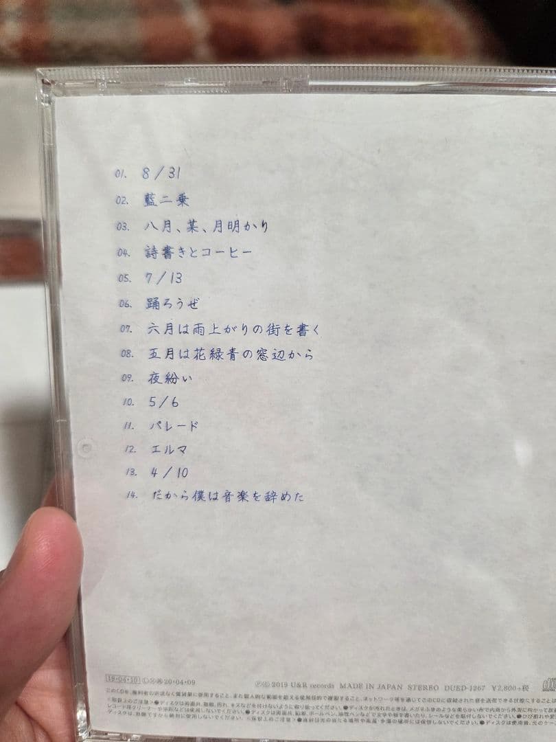 ヨルシカ CDまとめ売り バラ売り可能