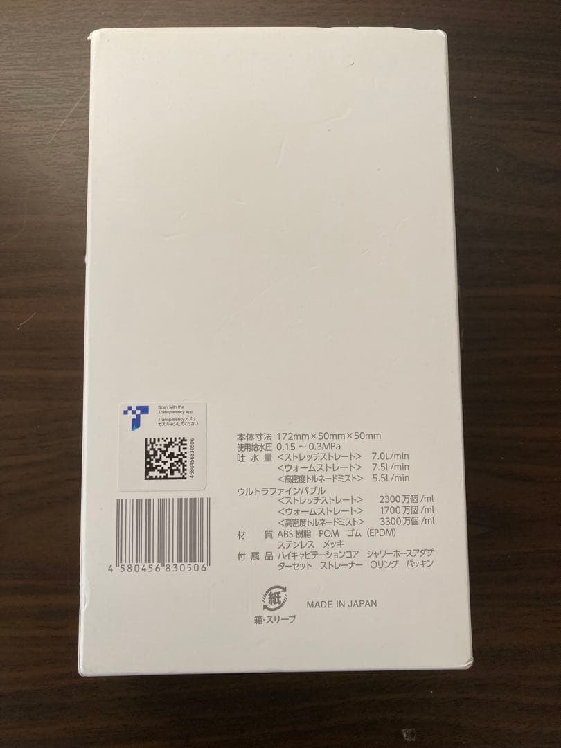 新品　未使用　 ミラブル シャワーヘッド 艶 M570