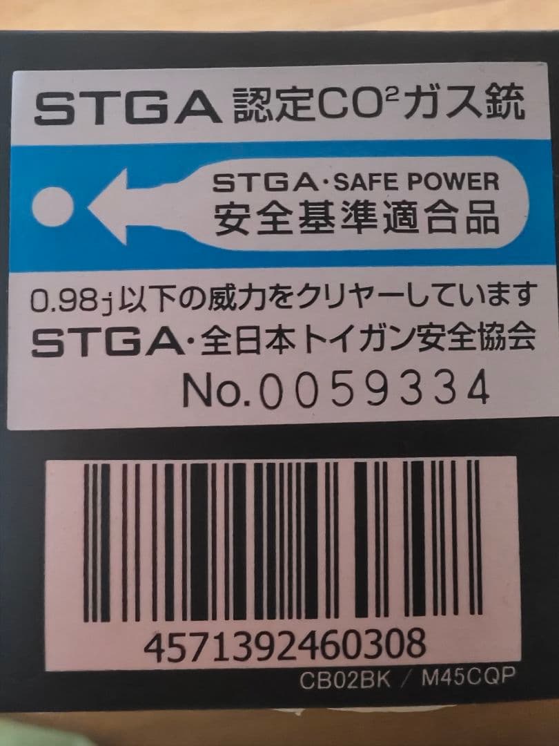 Carbon8 CQP CO2ガスガン エアガン