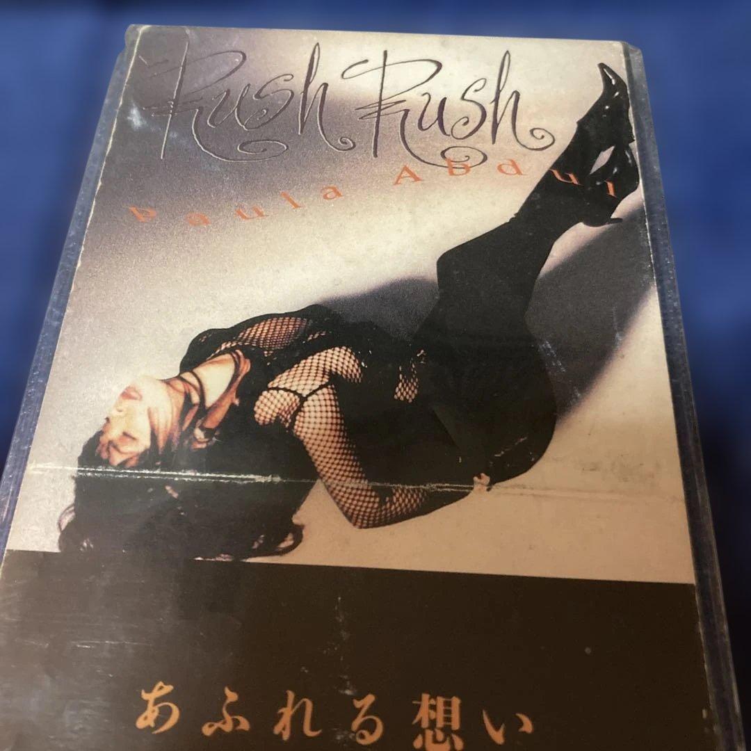 ポーラ・アブドゥル.あふれる想い　PAULA ABDUL 8センチ8cmシングル