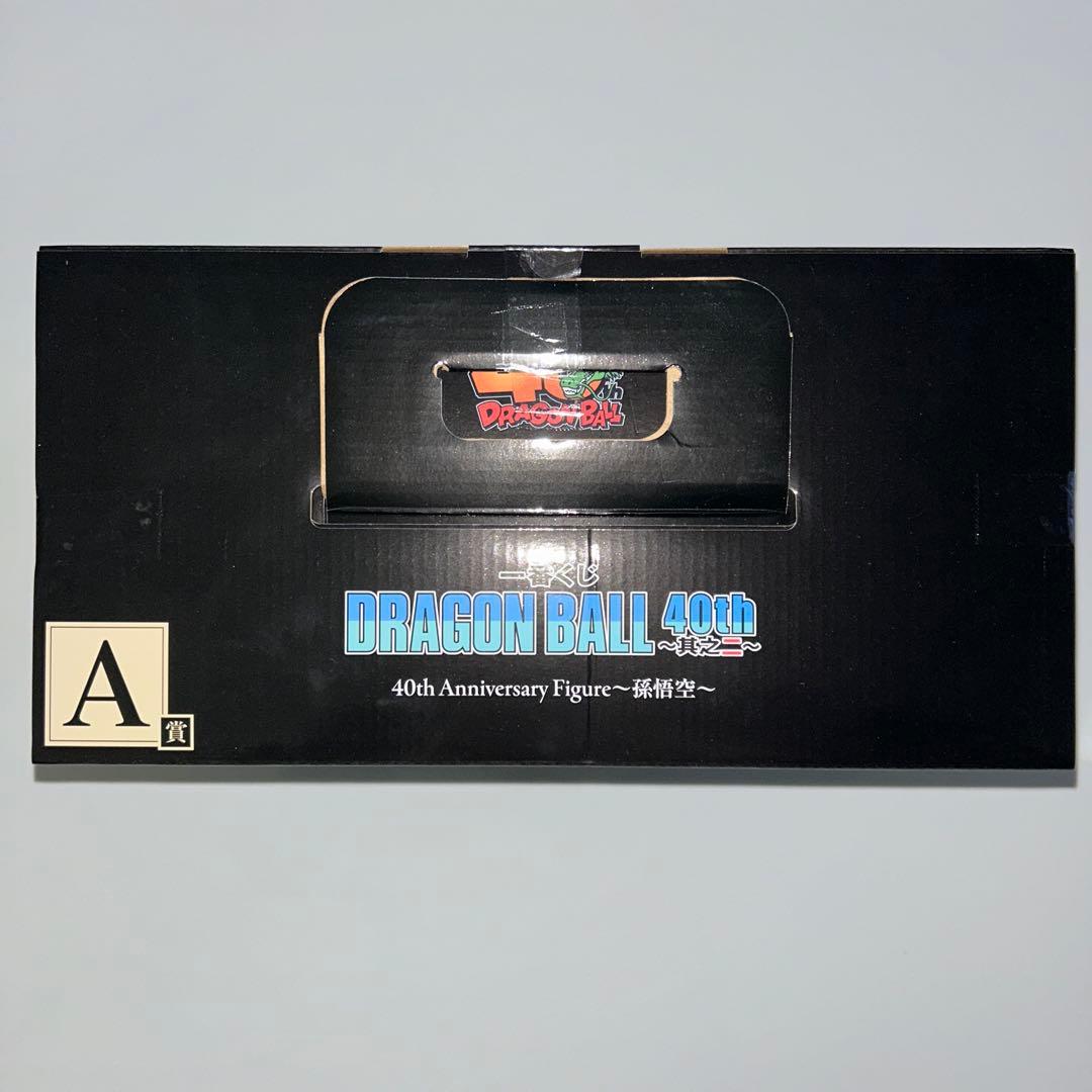 一番くじ ドラゴンボール 40th 其之一 其之ニ まとめ売り