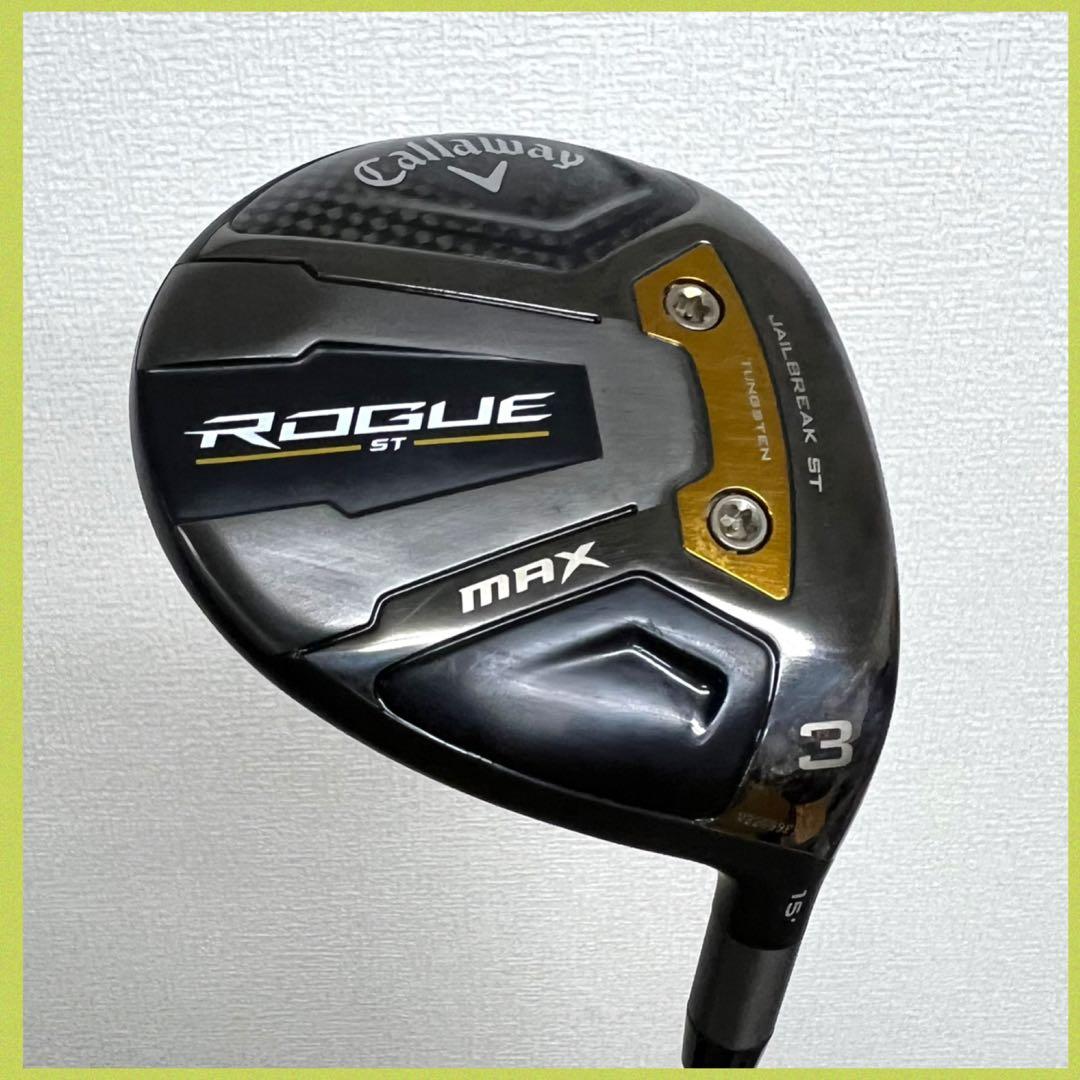 早い者勝ち！超豪華！キャロウェイ ROGUE ST MAX ゴルフクラブセット