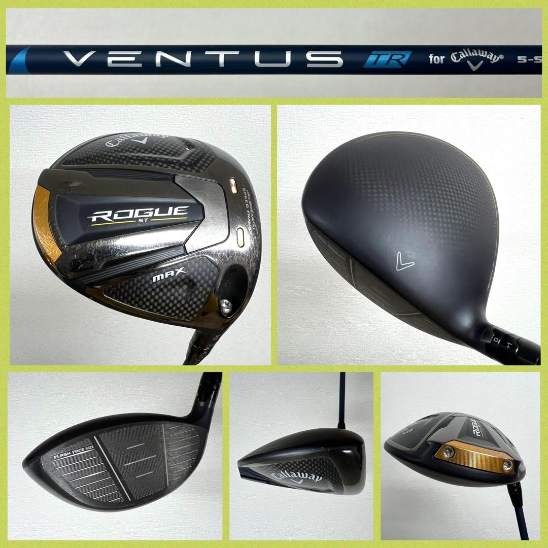 早い者勝ち！超豪華！キャロウェイ ROGUE ST MAX ゴルフクラブセット